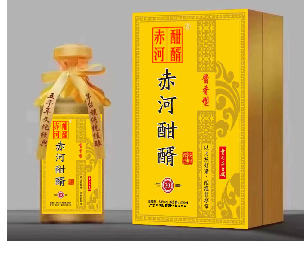 赤河酣醑黄贵